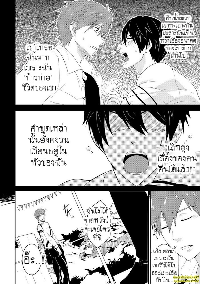 คนที่ถูกทิ้งไว้ข้างหลัง-5